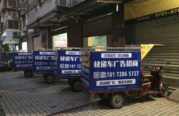 南昌五百快遞車廣告位招商 全域移動(dòng)新媒體強(qiáng)勢(shì)來(lái)襲