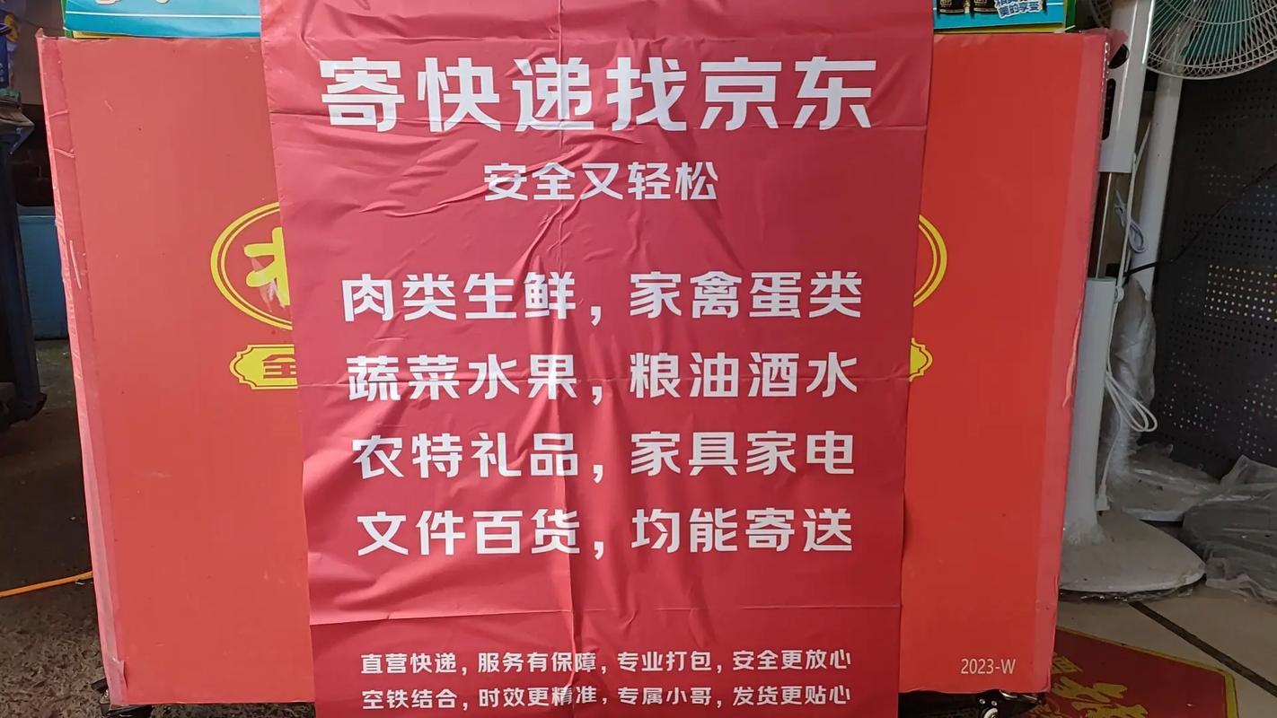 京東小哥，大貨小件全能寄，安全省心首選