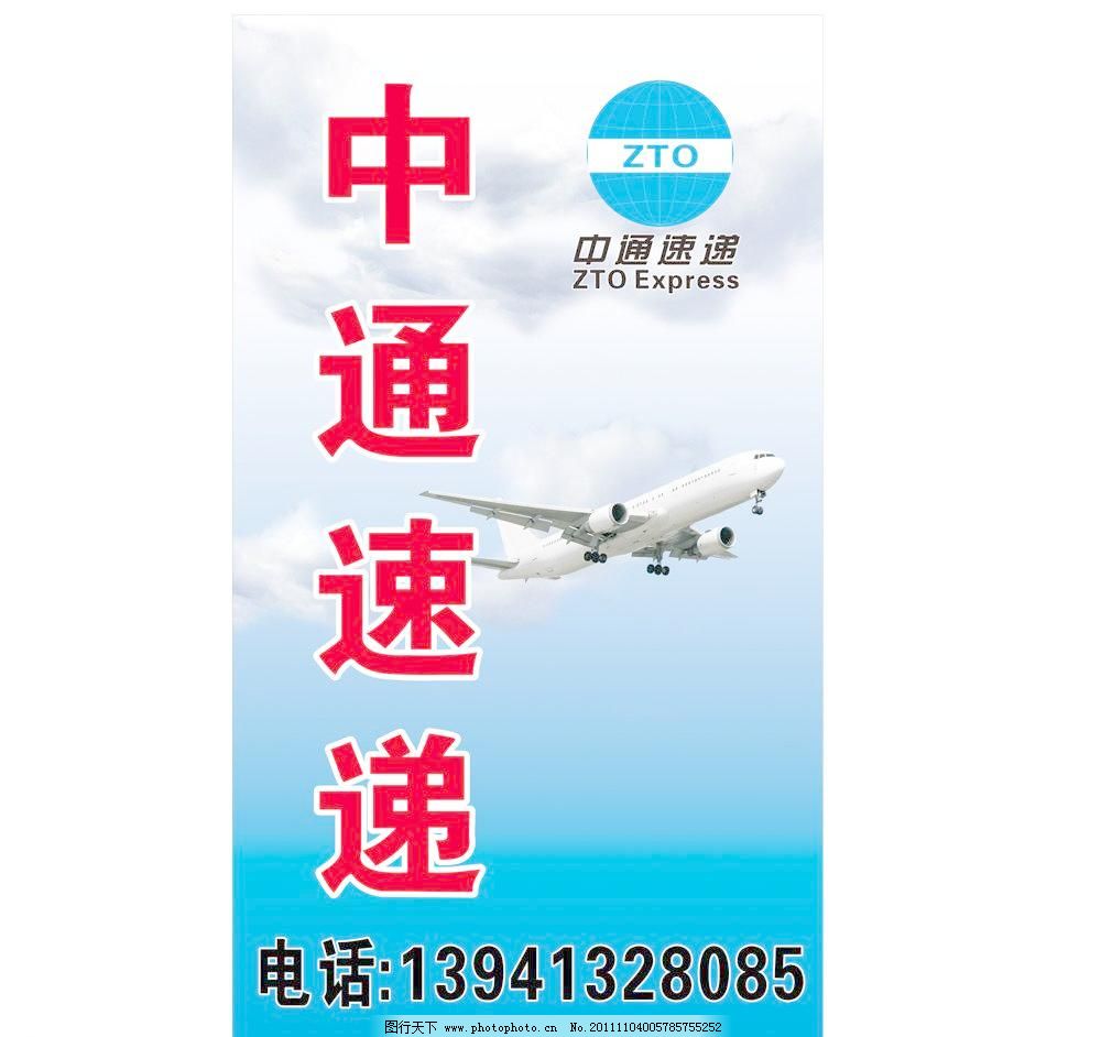 中通快遞廣告圖片的創(chuàng)意設(shè)計(jì)與傳播策略