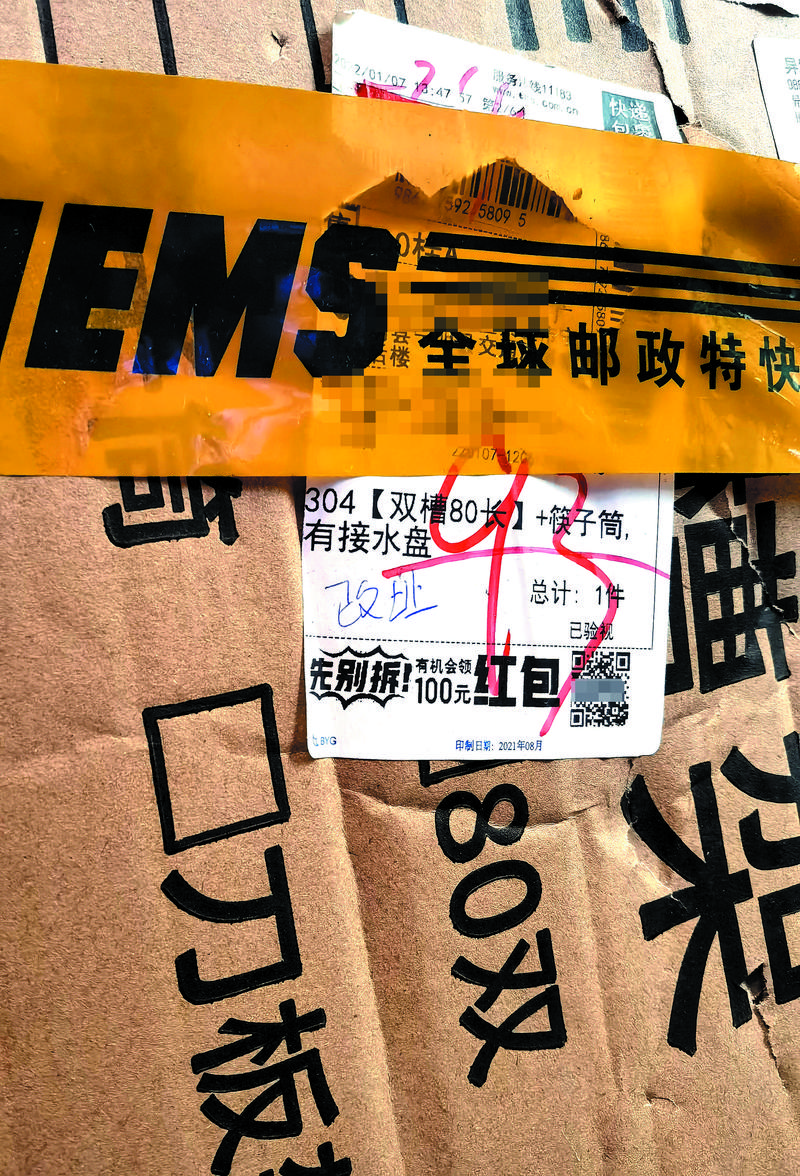 快遞面單上的“紅包”陷阱 掃一掃，你可能失去的遠(yuǎn)比得到的多