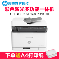 惠普(hp)179fnw打印機和惠普(hp)3838打印機